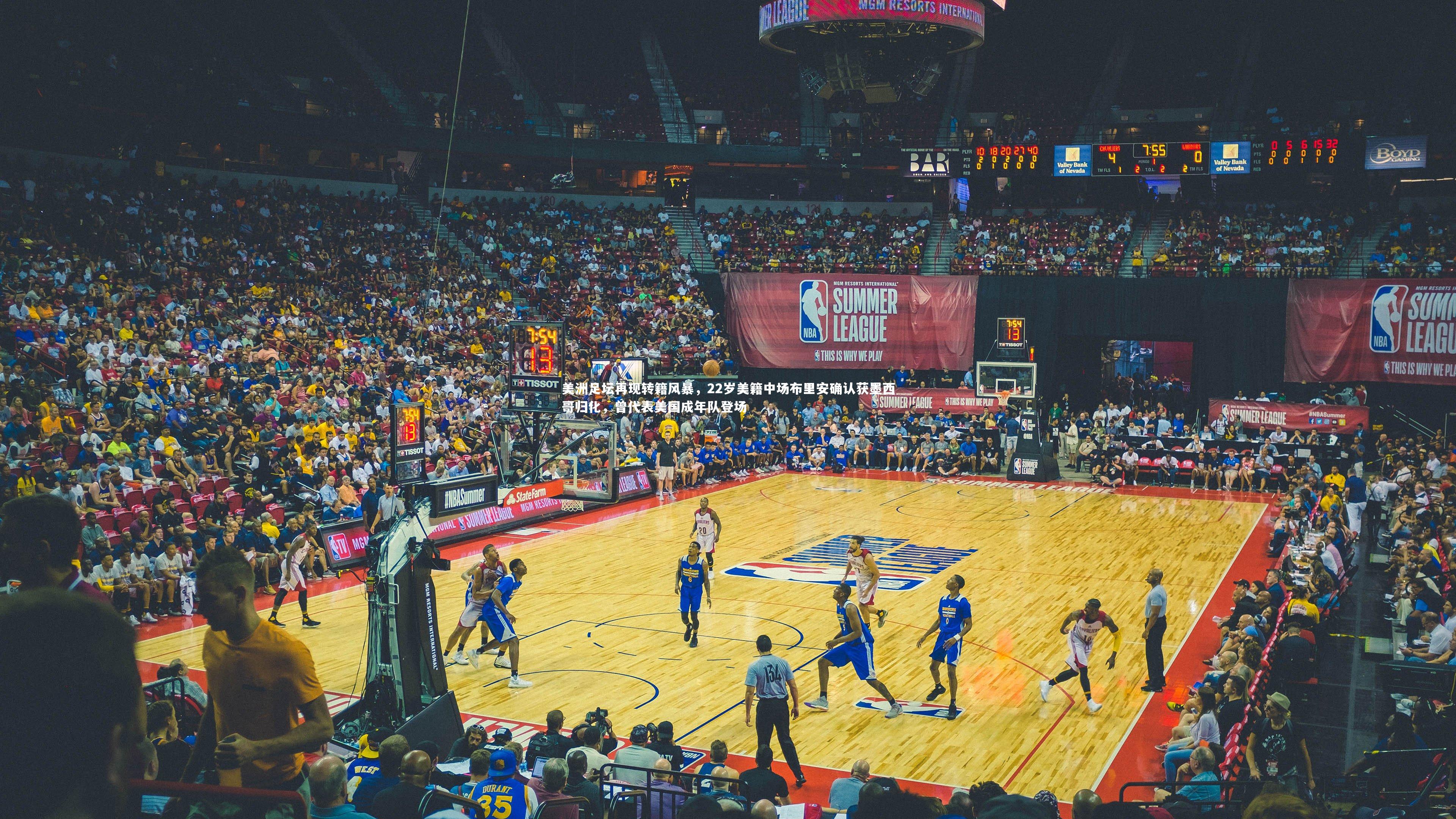 壹号娱乐：美洲足坛再现转籍风暴，22岁美籍中场布里安确认获墨西哥归化，曾代表美国成年队登场